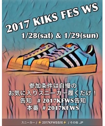 2017KFWS告知 | スニーカー