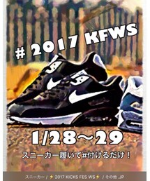 2017 KICKS FES WS | シューズ