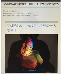 カラーIQテスト | その他