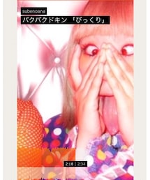 バクバクドキン びっくり | 音楽/本・雑誌