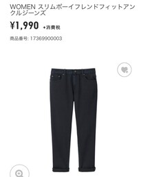 UNIQLO | デニムパンツ