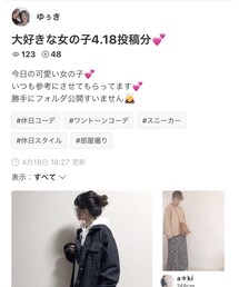 ゆぅきちゃんﾌｫﾙﾀﾞｲﾝありがとうございます🌷 | その他