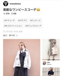 masakazuさんﾌｫﾙﾀﾞｲﾝありがとうございます🌷 | その他