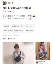 ゆぅきちゃんﾌｫﾙﾀﾞｲﾝありがとうございます🌷 | その他