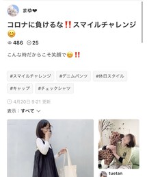 まゆさんﾌｫﾙﾀﾞｲﾝありがとうございます🌷 | その他