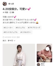 ゆぅきちゃんﾌｫﾙﾀﾞｲﾝありがとうございます🌷 | その他