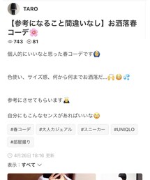 TAROさんﾌｫﾙﾀﾞｲﾝありがとうございます🌷 | その他