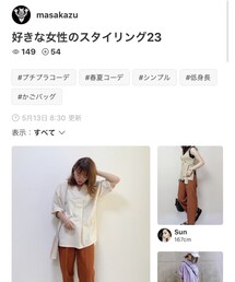 マサカズさんありがとーーーぅ🌱 | その他