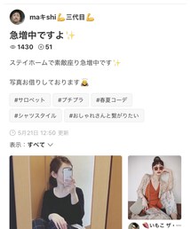 マキシ先輩ありがとーーーぅ❣️ | その他
