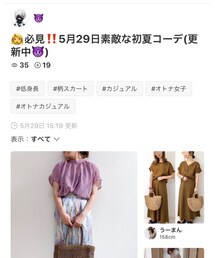 あっくんありがとーーーぅ❣️ | その他