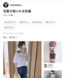 マサカズさんありがとーーーぅ❣️ | その他