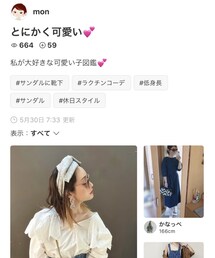 モンちゃんありがとーーーぅ💕 | その他