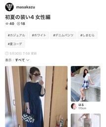 マサカズさんありがとーーーぅ💕 | その他