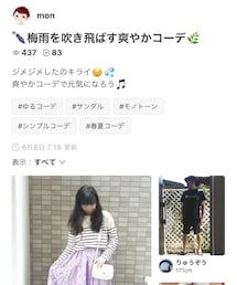 モンちゃんありがとーーーぅ❣️ | その他