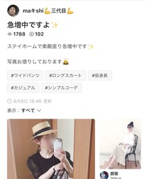マキシ先輩ありがとーーーぅ❣️ | その他