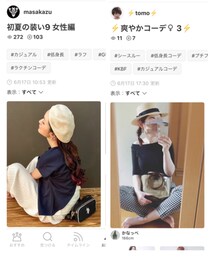 フォルダインありがとうございます💕 | その他
