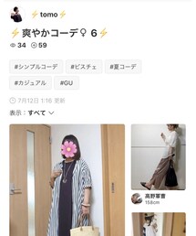 フォルダインありがとうございます🎵 | その他