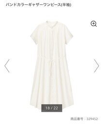 GU | シャツワンピース