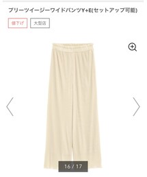 GU | その他パンツ