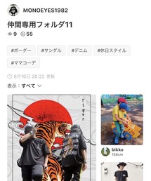 フォルダインありがとうございます🌏 | その他