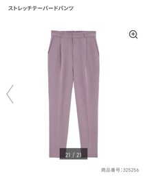 GU | スラックス