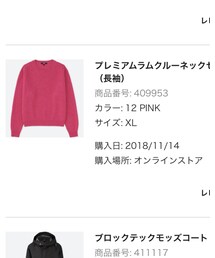 UNIQLO | ニット/セーター