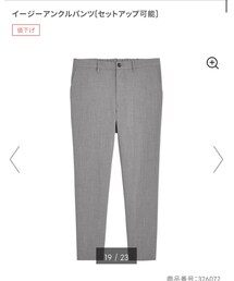 GU | パンツ