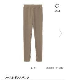 GU | レースレギンスパンツ(レギンス/スパッツ)