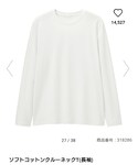 GU | ソフトコットンクルーネックT(長袖)(T恤)
