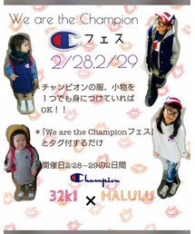 We are the champion フェス | その他