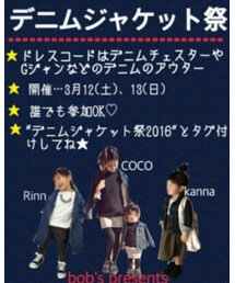 デニムジャケット祭2016 | デニムジャケット