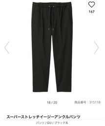 GU | パンツ