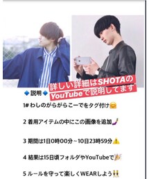 🔷ファッションコンテスト🔷 | その他