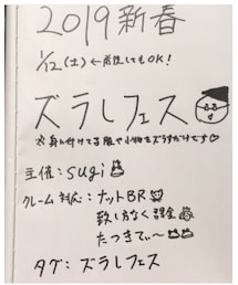 ズラしフェス | たくさんの参加待ってます🙆✨(ポスター/アート)