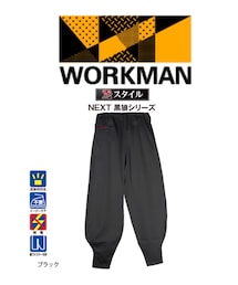 ワークマン | BLACH WOLF♡ガチ鳶職シリーズ(パンツ)