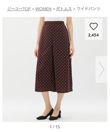 GU | パンツ