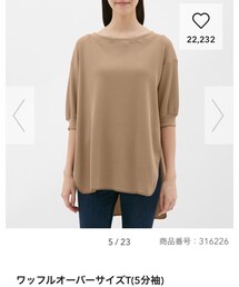 GU | 1490(その他)