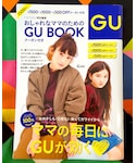 GU(ジーユー)の「音楽/本・雑誌(雑誌)」