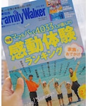 関西ファミリーウォーカーの「音楽/本・雑誌(雑誌)」