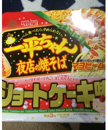 明星一平ちゃん🙅😋😁 | その他