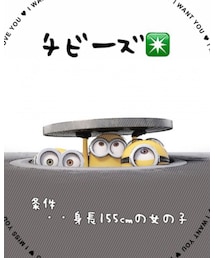 チビーズ＊ | その他