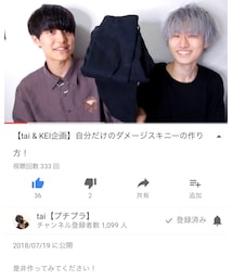 🔥taiチャンネルでダメージスキニー作りました🔥 | その他