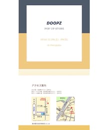 💫12/8・9『DOOPZ』のポップアップストアでお手伝いします💫 | その他