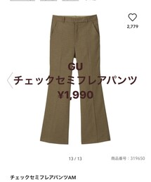 GU | その他パンツ