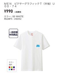 UNIQLO | Tシャツ/カットソー