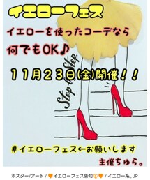 #イエローフェス💛💛 | ポスター/アート