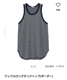 GU | ワッフルタンクトップ(タンクトップ)