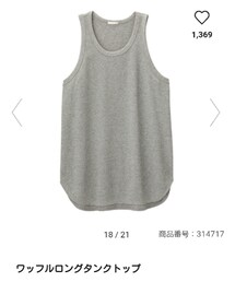 GU | ワッフルタンクトップ(タンクトップ)
