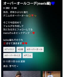 MIKIさん❗カッケーフォルダあざっす😆👍 | オールインワン・サロペット