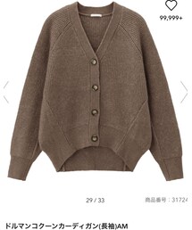 GU | カーディガン/ボレロ